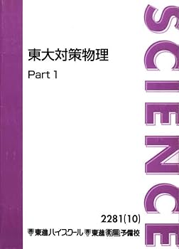 東大物理 苑田尚之 苑田 尚之先生｜実力講師陣｜東進ドットコム